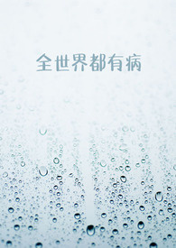 全世界都有产假吗