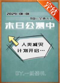 末日公会玩法