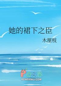 她的裙子我要穿100倍大的裙子