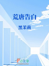 荒唐关系